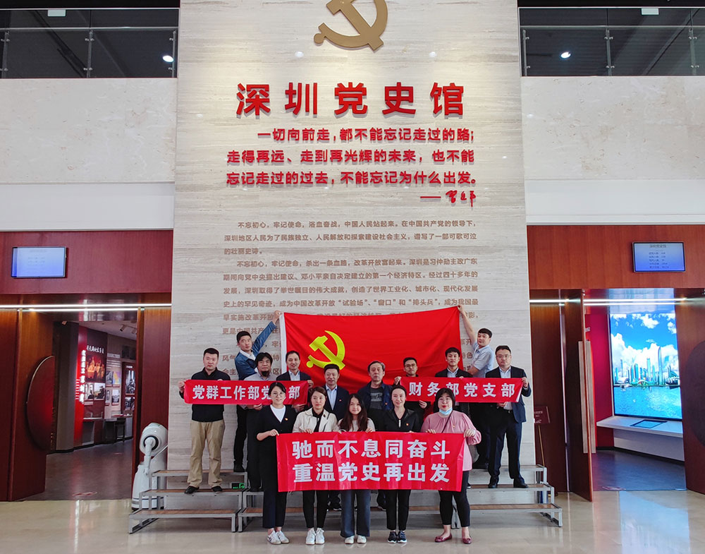 5-党群事情部党支部联合财务部党支部开展“驰而不息同斗争-重温党史再出发”党史主题教育.jpg